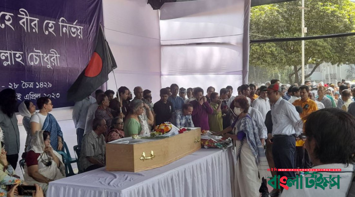 জাফরুল্লাহ চৌধুরীর মরদেহে সর্ব সাধারণের শ্রদ্ধা
